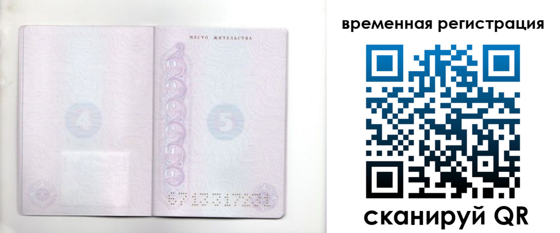 регистрация для дет. сада в Нурлате