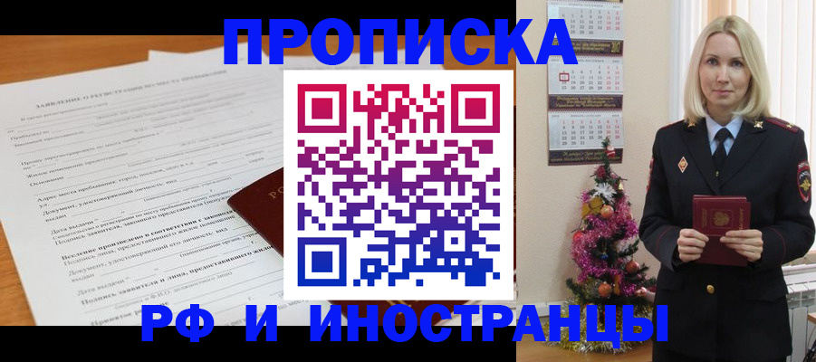 временная регистрация в квартире в Нурлате